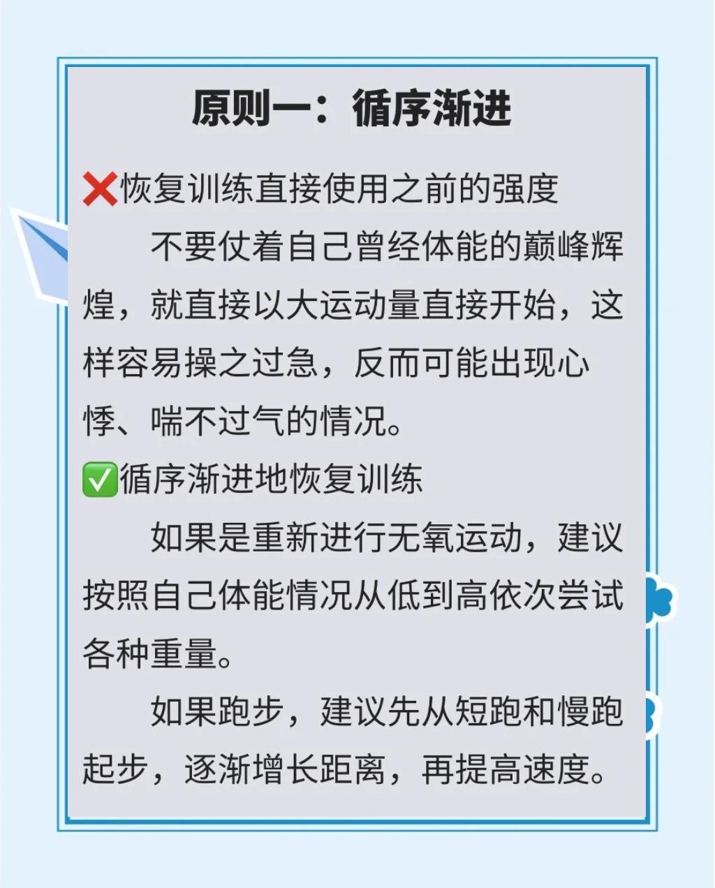 如何帮助篮球老将保持竞技状态_1